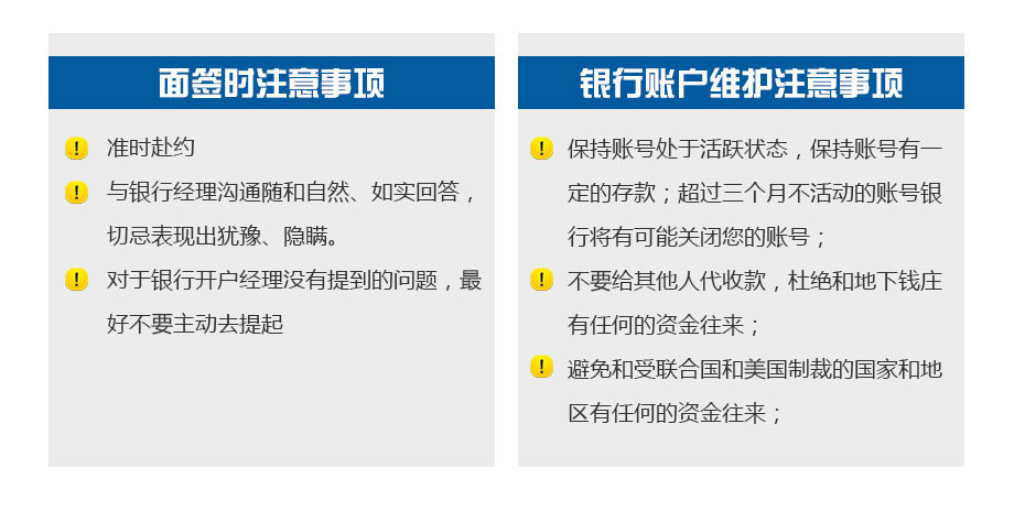 香港匯豐銀行開(kāi)戶注意事項(xiàng)