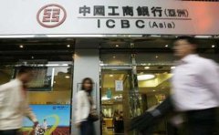 工銀亞洲離岸賬戶與其他銀行有什么區(qū)別？