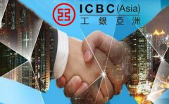 工銀亞洲開戶所需費(fèi)用要多少錢？
