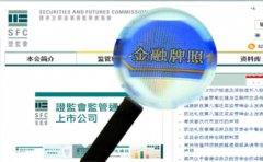 怎么查詢香港金融投資公司是不是正規(guī)公司？