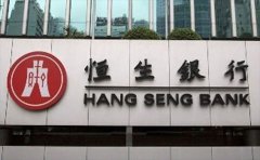 香港恒生銀行開戶需要什么條件？