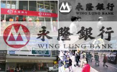 如何辦理香港永隆銀行賬戶？
