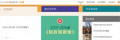 【利好消息】新注冊香港公司可免商業(yè)登記費(fèi)2000元，2019年香港財(cái)政預(yù)算案