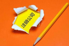 2019年香港公司注銷及注意事項(xiàng)有哪些呢？