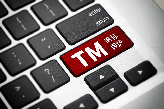 商標(biāo)注冊(cè)小知識(shí) 商標(biāo)R、C和TM是什么意思