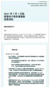 歐洲賣(mài)家必看！7月1號(hào)歐盟VAT全部代扣代繳，如何應(yīng)對(duì)？