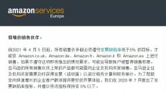亞馬遜又公布新規(guī)了，歐盟VAT稅號(hào)注冊(cè)勢(shì)在必行