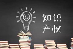 你還在使用未注冊(cè)的商標(biāo)嗎？風(fēng)險(xiǎn)究竟有多少？