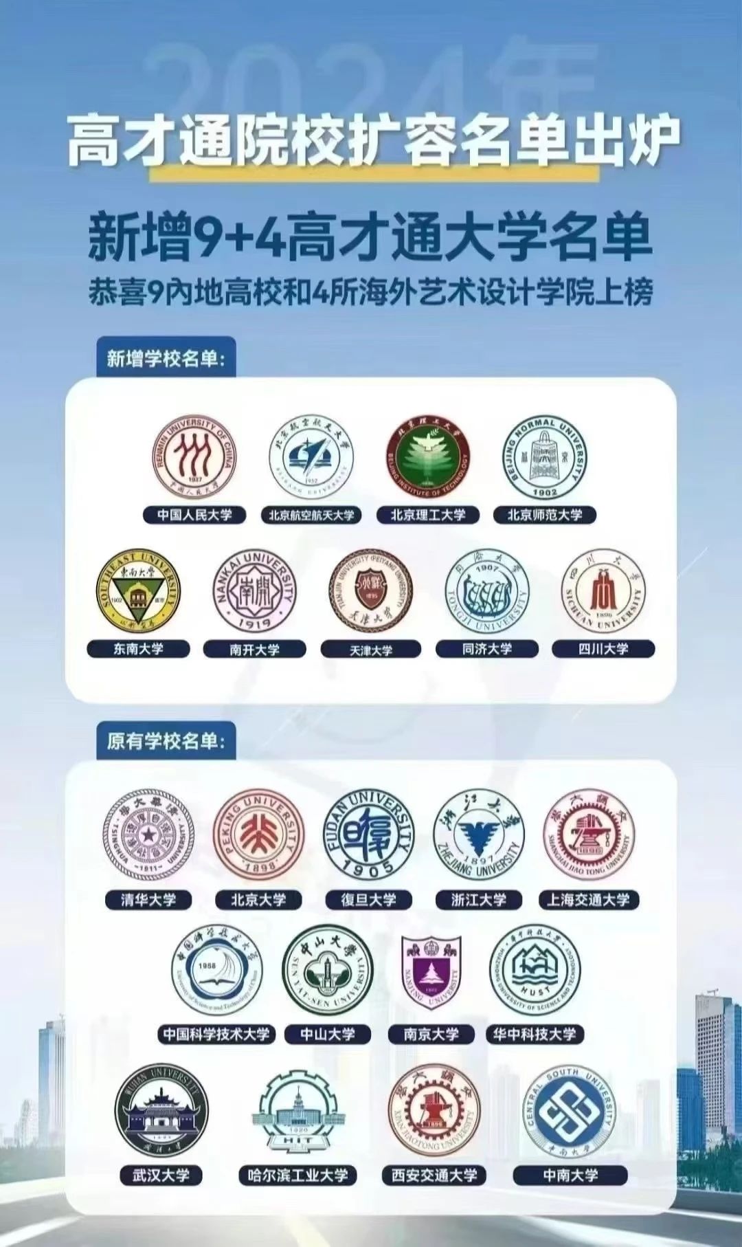 香港2024施政報(bào)告發(fā)布，人才計(jì)劃迎多項(xiàng)利好!