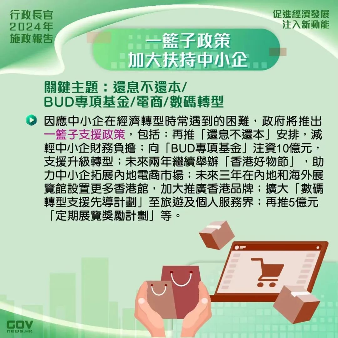 香港2024施政報(bào)告發(fā)布，人才計(jì)劃迎多項(xiàng)利好!