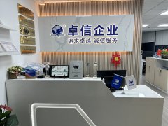 2025巴西公司注冊全攻略：流程、資料及注意事項(xiàng)