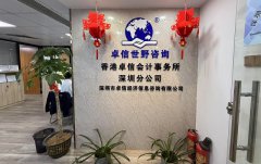 特拉華州公司注冊：全球企業(yè)的戰(zhàn)略選擇與核心優(yōu)勢