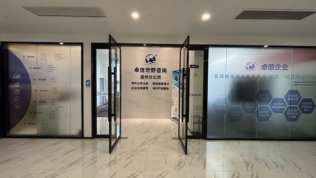 責(zé)任不止于注銷：土耳其公司注銷后法人的延續(xù)性責(zé)任解析